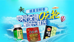 促销广告2