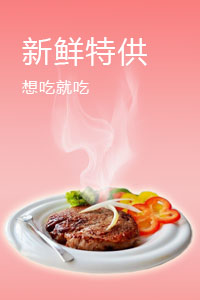 猪肉牛羊