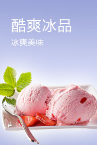 速冻食品